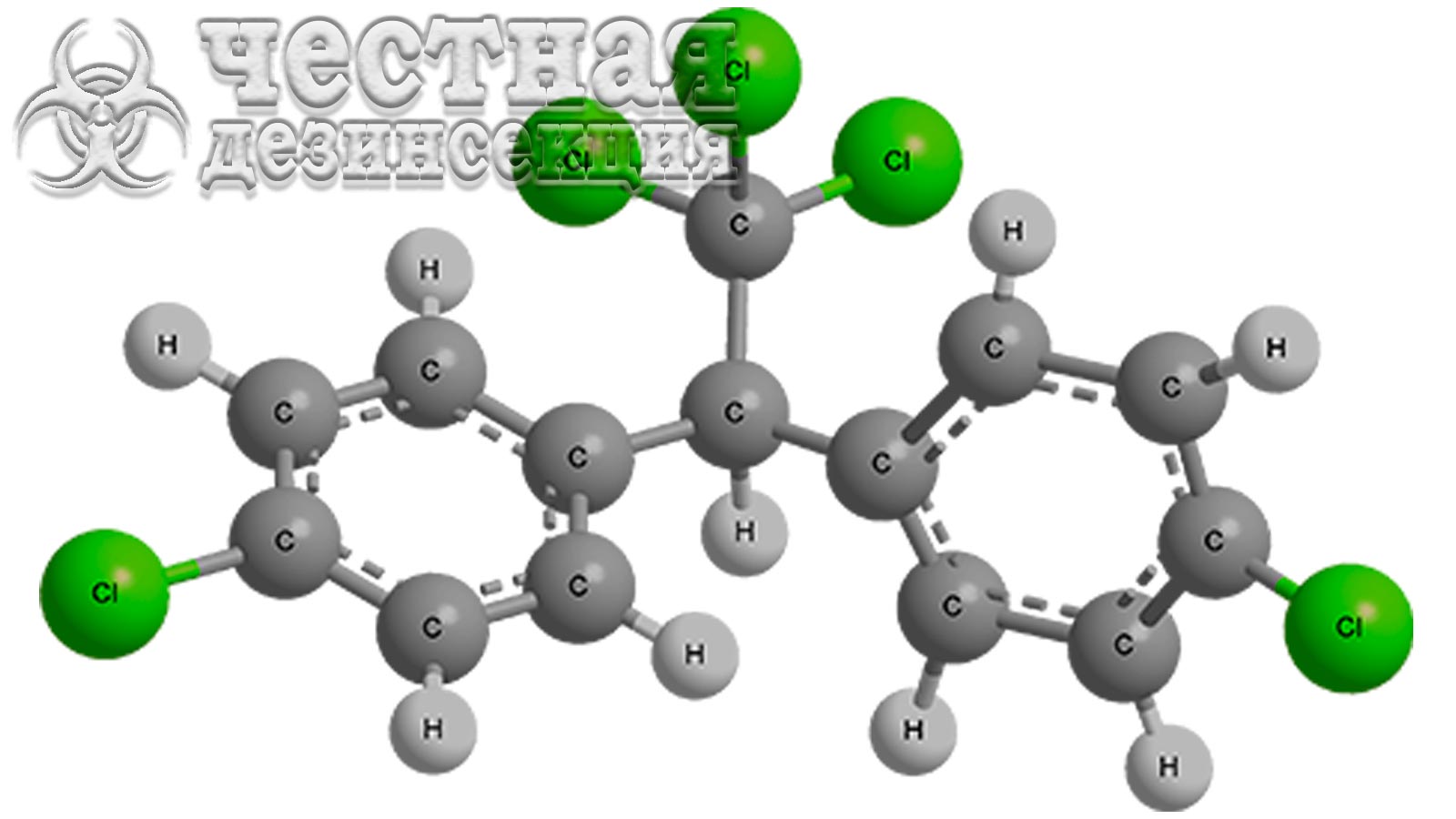 дихлордифенилтрихлорметилметан